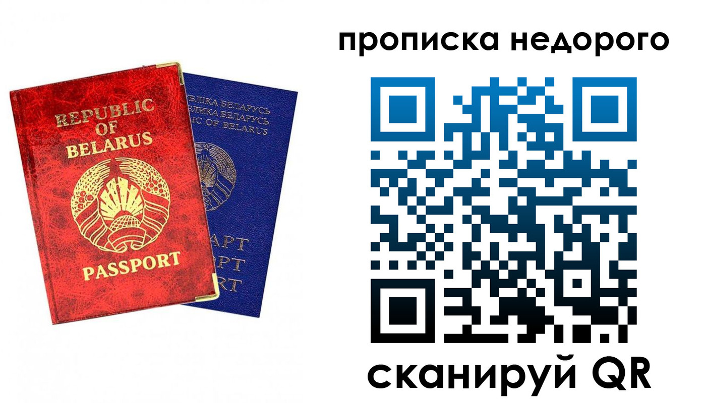 прописка регистрация в Пыть-Яхе