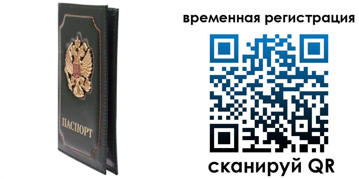 регистрация в Пыть-Яхе