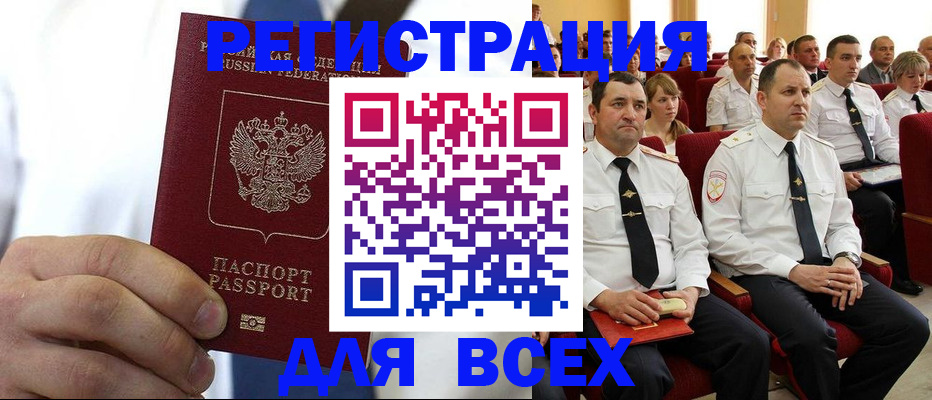 прописка в квартире в Пыть-Яхе