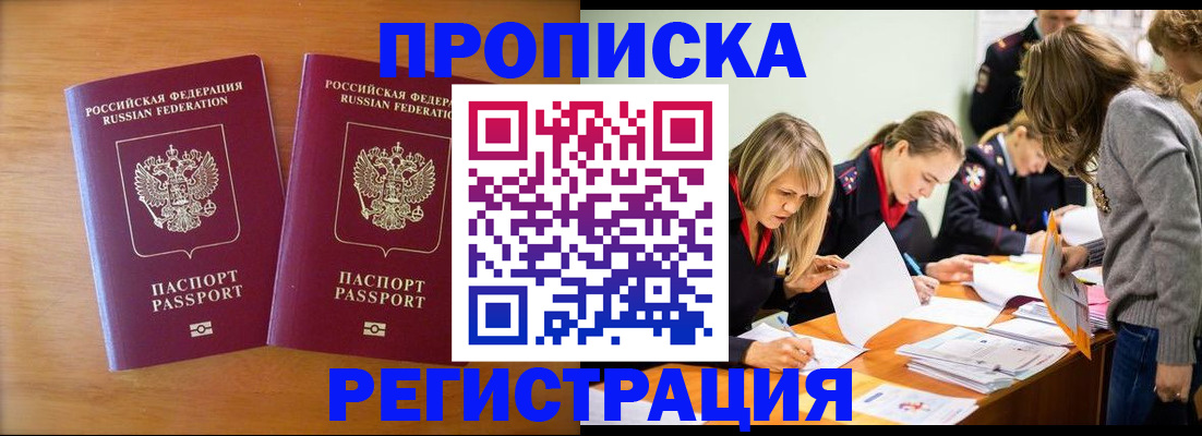 временная регистрация поиск в Пыть-Яхе