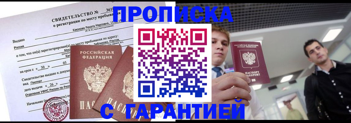 временная регистрация адрес в Пыть-Яхе